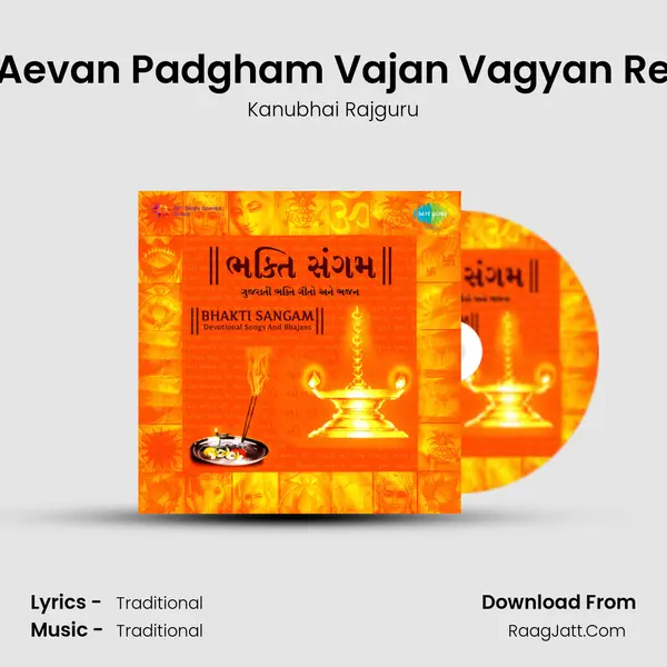 Aevan Padgham Vajan Vagyan Re MP3 Song by Kanubhai Rajguru Cover