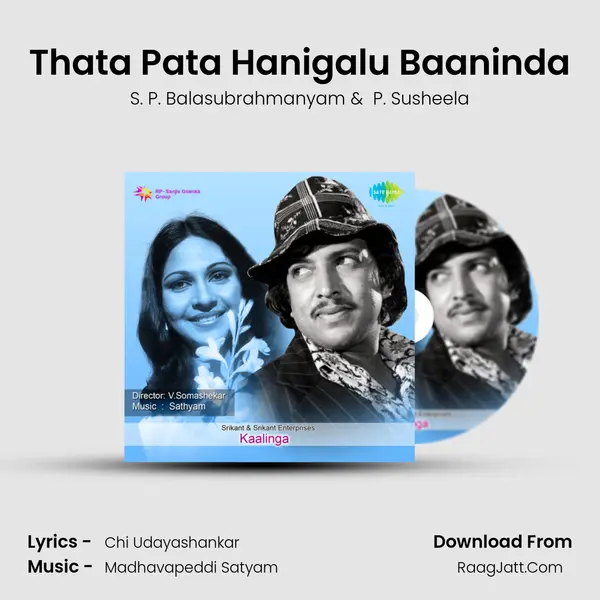 Thata Pata Hanigalu Baaninda Cover
