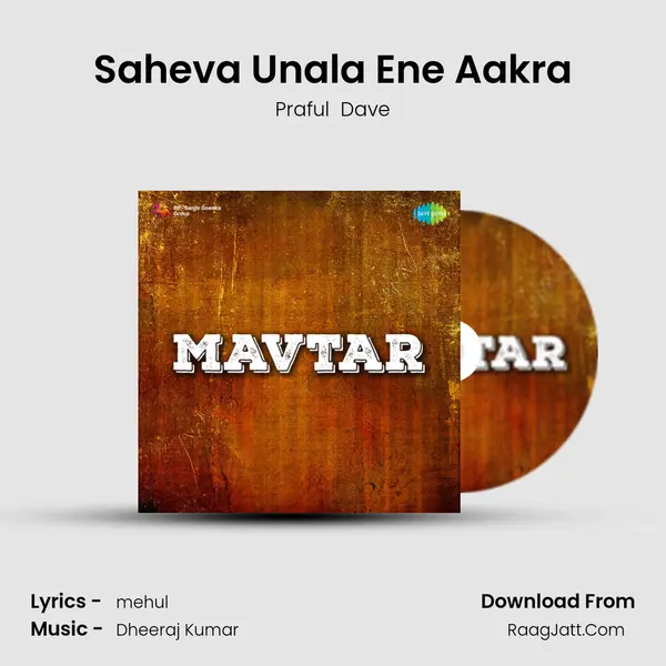 Saheva Unala Ene Aakra MP3 Song by Praful  Dave Cover
