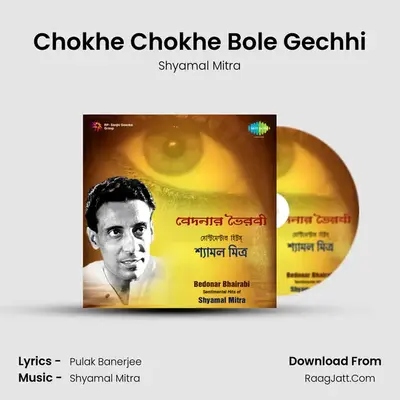 Chokhe Chokhe Bole Gechhi MP3 Song by Shyamal Mitra Cover