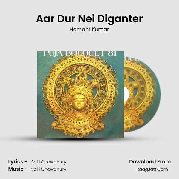 Aar Dur Nei Diganter MP3 Song by Hemant Kumar Cover