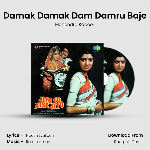 Damak Damak Dam Damru Baje MP3 Song by Mahendra Kapoor Cover