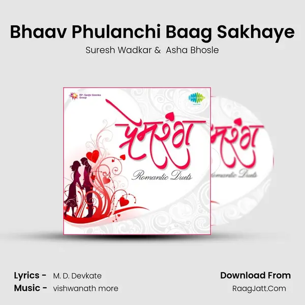 Bhaav Phulanchi Baag Sakhaye MP3 Song by Suresh Wadkar Cover