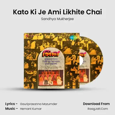 Kato Ki Je Ami Likhite Chai MP3 Song by Sandhya Mukherjee Cover