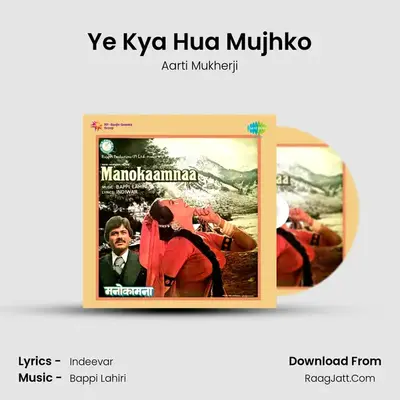 Ye Kya Hua Mujhko MP3 Song by Aarti Mukherji Cover