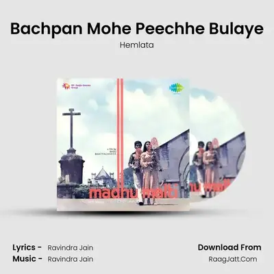 Bachpan Mohe Peechhe Bulaye MP3 Song by Hemlata Cover