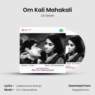 Itha Oru Manushyan - L.R. Eswari