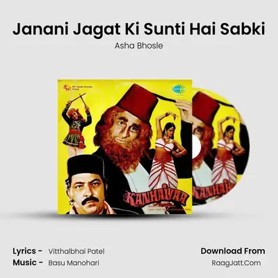 Janani Jagat Ki Sunti Hai Sabki MP3 Song by Asha Bhosle Cover