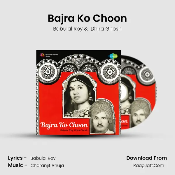 Rajasthani Folk Babulal Roy And Dhira Ghosh - Babulal Roy