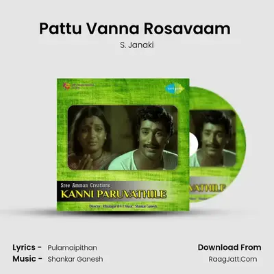Pattu Vanna Rosavaam (Female) MP3 Song by S. Janaki Cover