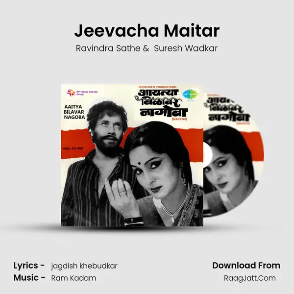 Jeevacha Maitar MP3 Song by Ravindra Sathe Cover