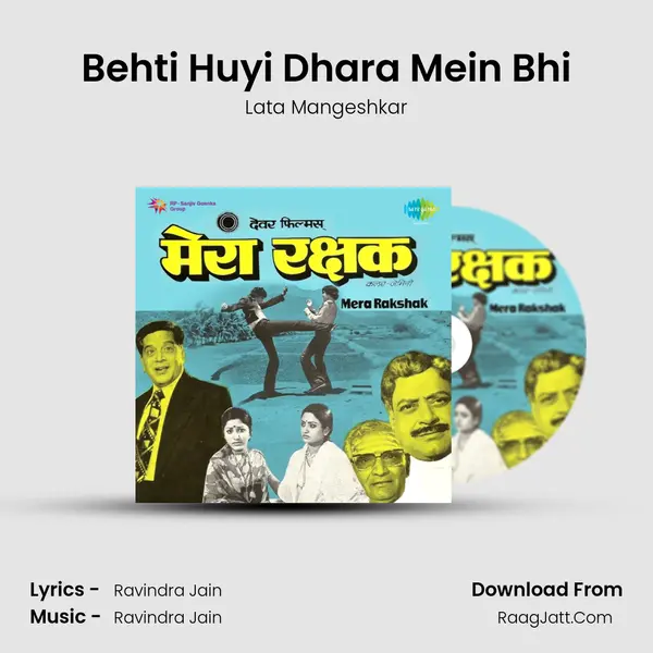 Behti Huyi Dhara Mein Bhi MP3 Song by Lata Mangeshkar Cover