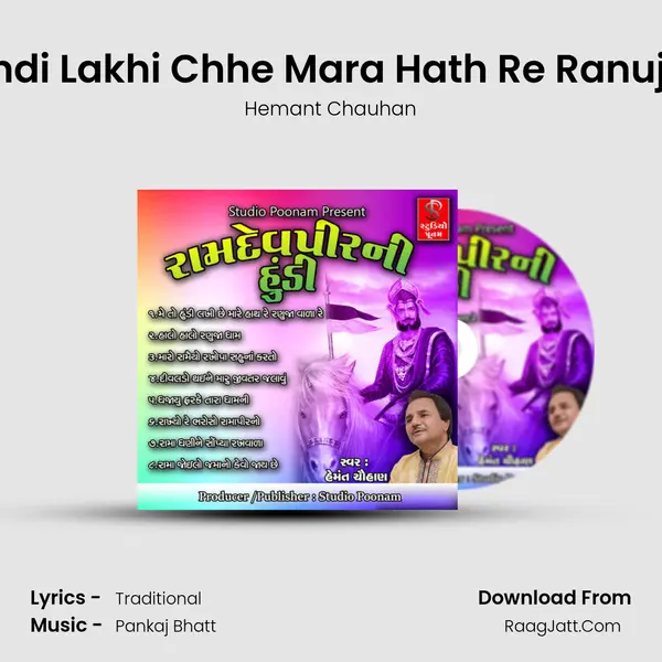 Ramdev Pir Ni Hundi - Hemant Chauhan