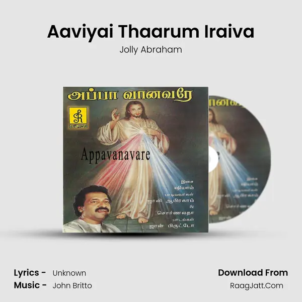 Aaviyai Thaarum Iraiva MP3 Song by Jolly Abraham Cover