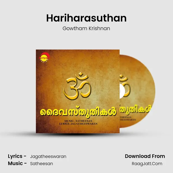 Hariharasuthan MP3 Song by Gowtham Krishnan Cover