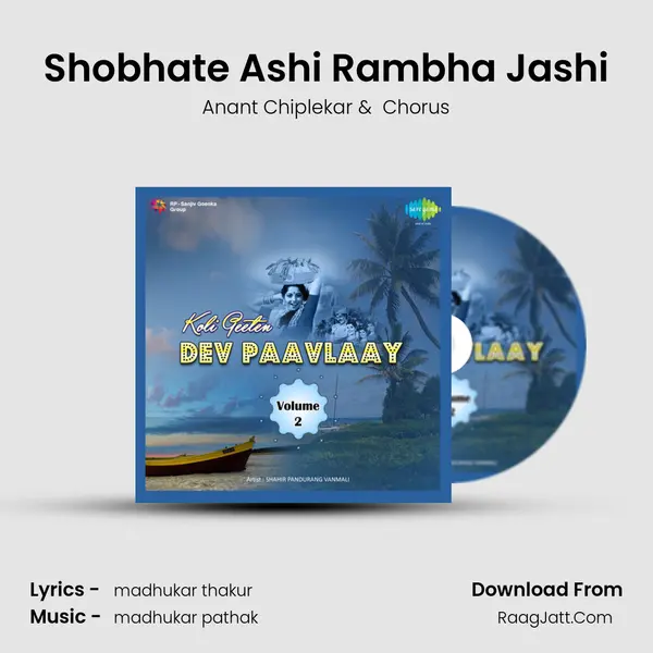 Shobhate Ashi Rambha Jashi MP3 Song by Anant Chiplekar Cover