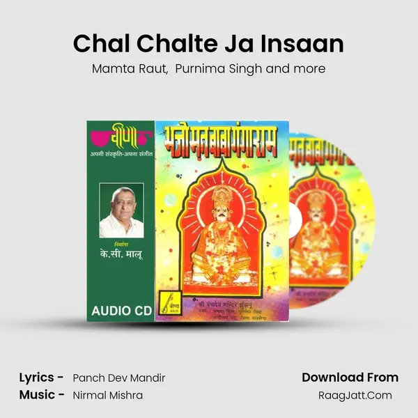Chal Chalte Ja Insaan MP3 Song by Mamta Raut Cover