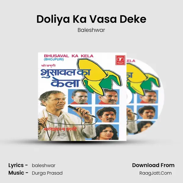 Doliya Ka Vasa Deke MP3 Song by Baleshwar Cover