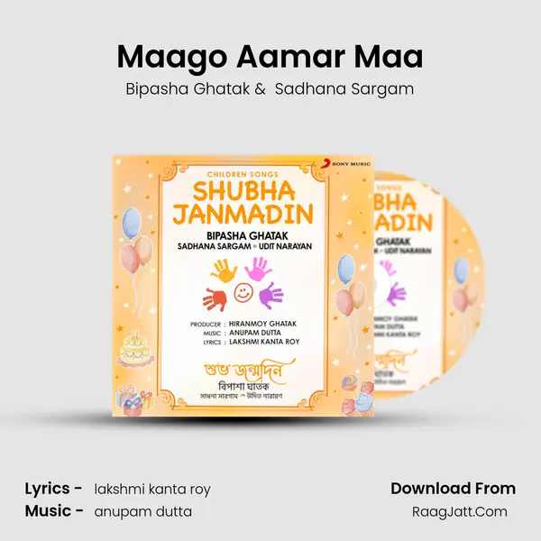 Maago Aamar Maa MP3 Song by Bipasha Ghatak Cover