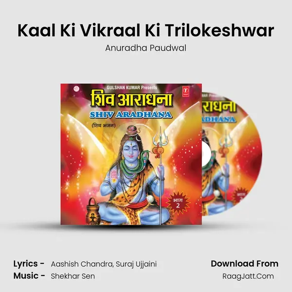 Kaal Ki Vikraal Ki(Mangal Aarti) Trilokeshwar MP3 Song by Anuradha Paudwal Cover
