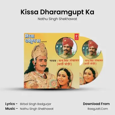 Kissa Dharamgupt Ka - Nathu Singh Shekhawat