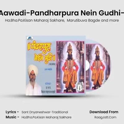 Majhe Jeevichi Aawadi-Pandharpura Nein Gudhi-Purvardhart - A MP3 Song by Ha.Bha.Pa.Kisan Maharaj Sakhare Cover
