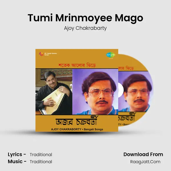 Tumi Mrinmoyee Mago MP3 Song by Ajoy Chakrabarty Cover