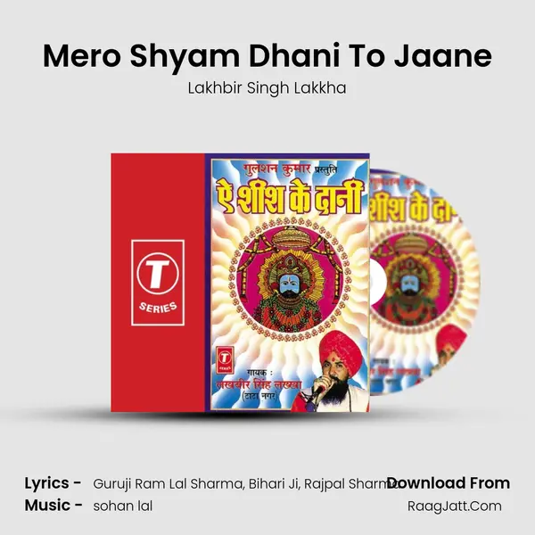 Mero Shyam Dhani To Jaane MP3 Song by Lakhbir Singh Lakkha Cover