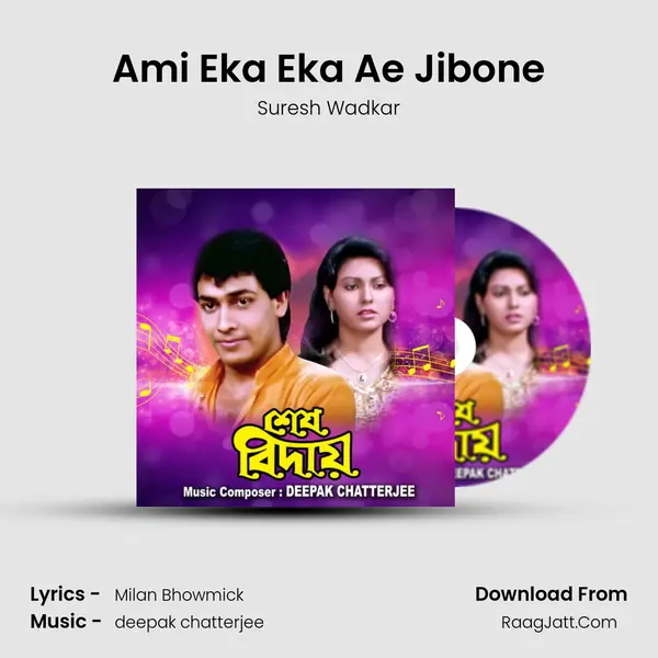 Ami Eka Eka Ae Jibone MP3 Song by Suresh Wadkar Cover