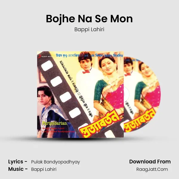 Bojhe Na Se Mon MP3 Song by Bappi Lahiri Cover