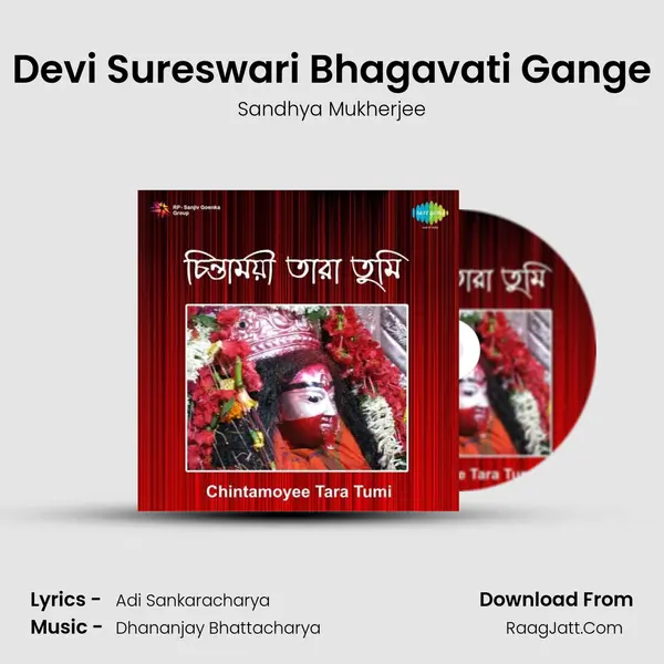 Devi Sureswari Bhagavati Gange MP3 Song by Sandhya Mukherjee Cover