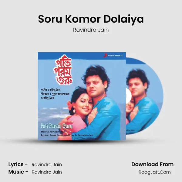 Soru Komor Dolaiya MP3 Song by Ravindra Jain Cover