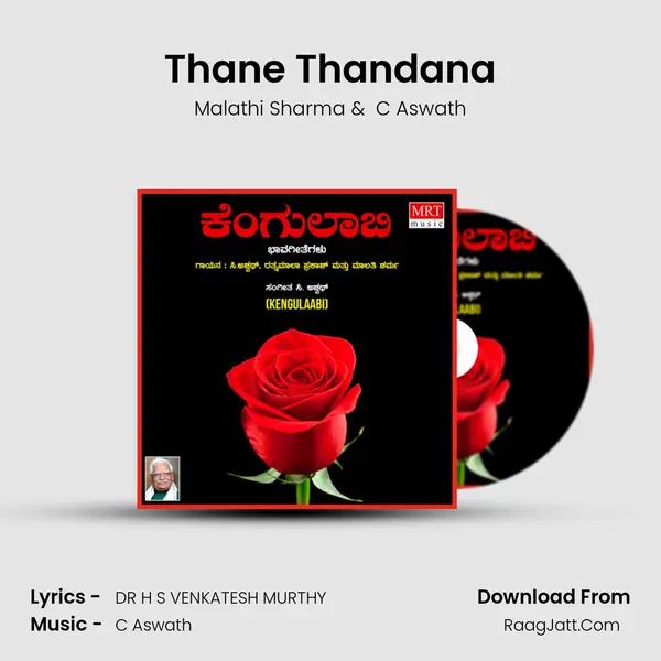 Thane Thandana MP3 Song by Malathi Sharma Cover