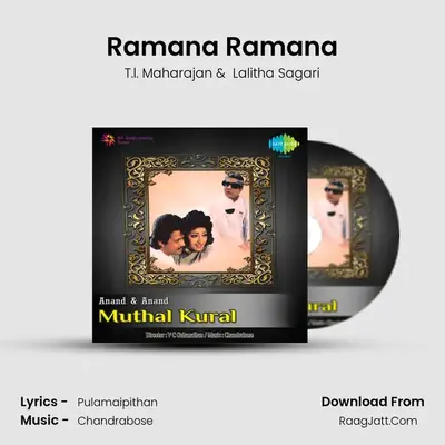 Muthal Kural - Lalitha Sagari
