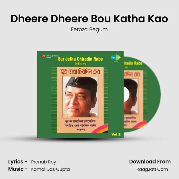 Dheere Dheere Bou Katha Kao MP3 Song by Feroza Begum Cover
