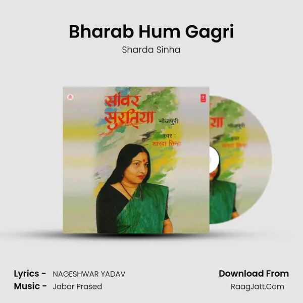 Bharab Hum Gagri MP3 Song by Sharda Sinha Cover