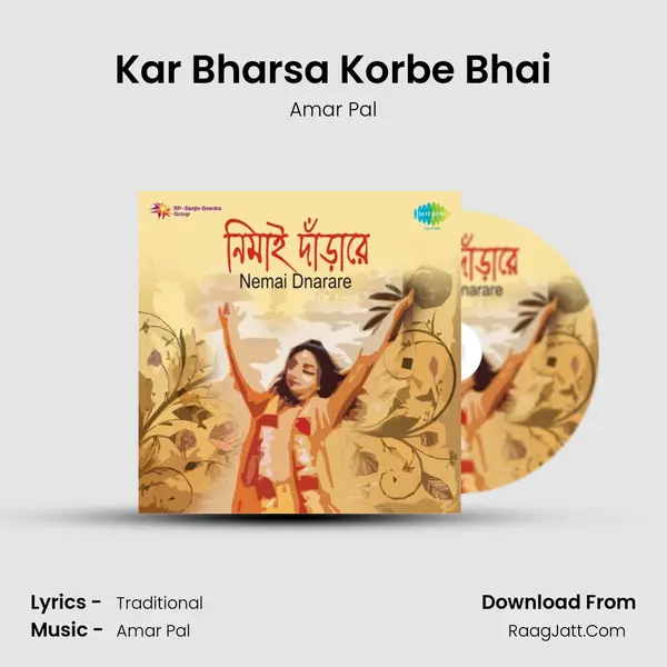 Kar Bharsa Korbe Bhai MP3 Song by Amar Pal Cover