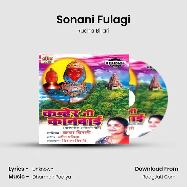 Sonani Fulagi MP3 Song by Rucha Birari Cover