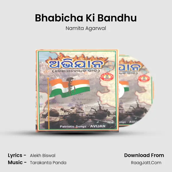 Bhabicha Ki Bandhu MP3 Song by Namita Agarwal Cover