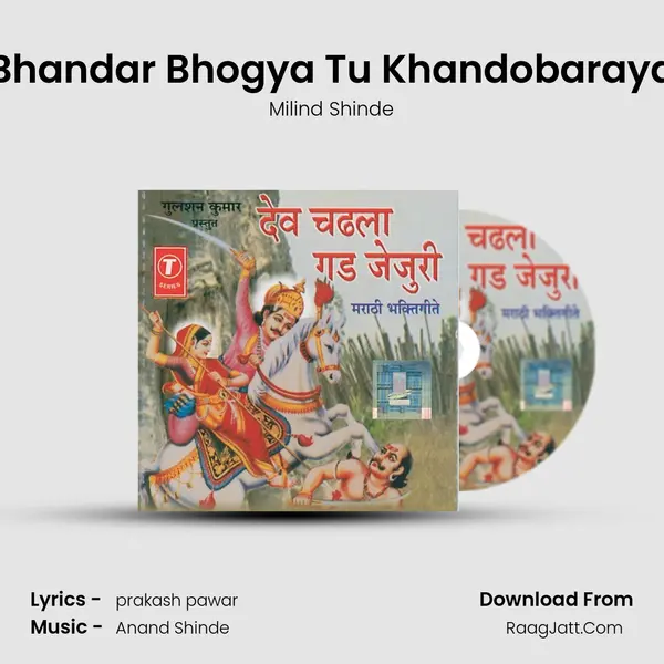 Bhandar Bhogya Tu Khandobaraya MP3 Song by Milind Shinde Cover