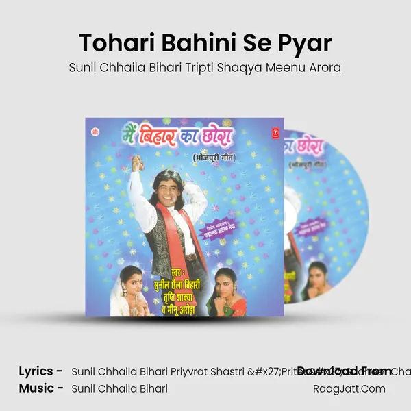 Tohari Bahini Se Pyar MP3 Song by Sunil Chhaila Bihari Tripti Shaqya Meenu Arora Cover
