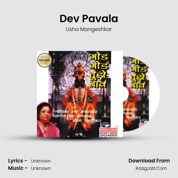 Dev Pavala MP3 Song by Usha Mangeshkar Cover