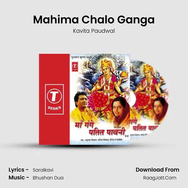 Mahima Chalo Ganga MP3 Song by Kavita Paudwal Cover