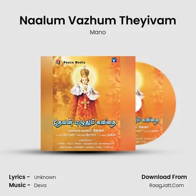 Naalum Vazhum Theyivam Cover