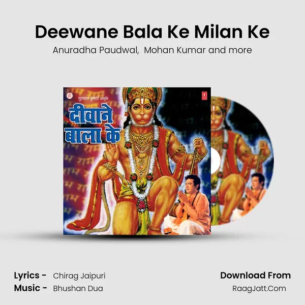 Deewane Bala Ke Milan Ke mp3 song