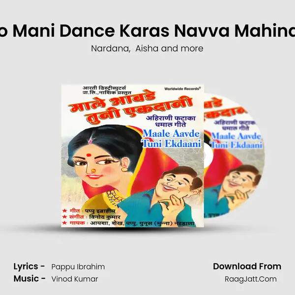 Bayko Mani Dance Karas Navva Mahinaama MP3 Song by Nardana Cover