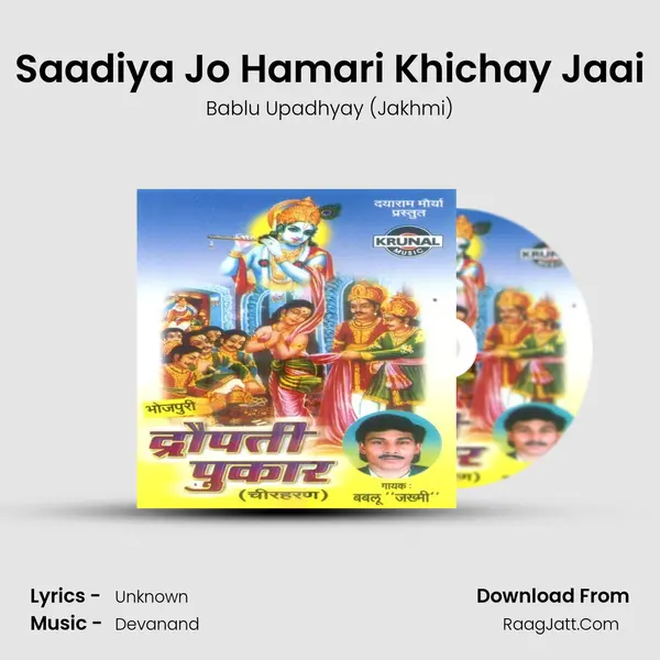 Saadiya Jo Hamari Khichay Jaai MP3 Song by Bablu Upadhyay (Jakhmi) Cover