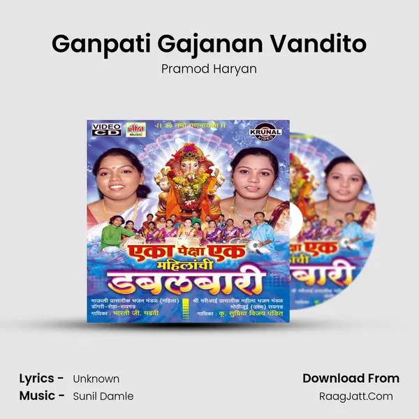 Ganpati Gajanan Vandito mp3 song