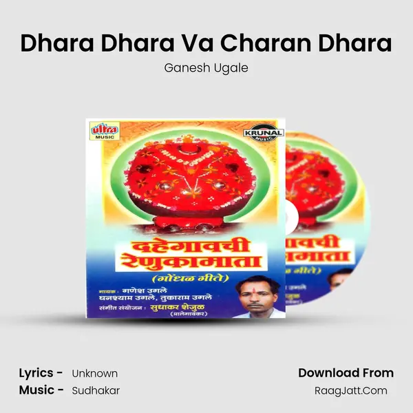 Dhara Dhara Va Charan Dhara MP3 Song by Ganesh Ugale Cover