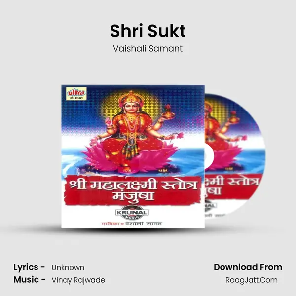 Shri Sukt MP3 Song by Vaishali Samant Cover